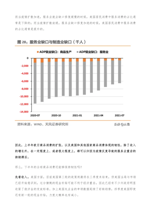 固定收益专题报告-下半年出口怎么看.docx