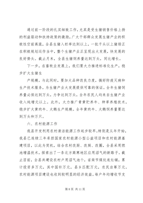 向副省长在调研时的汇报材料 (2).docx