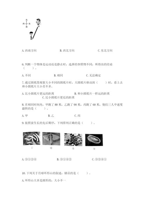 教科版三年级下册科学期末测试卷附参考答案（研优卷）.docx