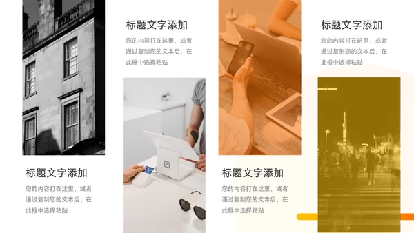 黄色渐变实用学习汇报模板PPT模板