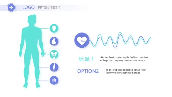 蓝色医疗医学行业年终工作总结PPT动态模板