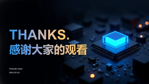 黑色科技风产品开发阶段性成果汇报PPT模板