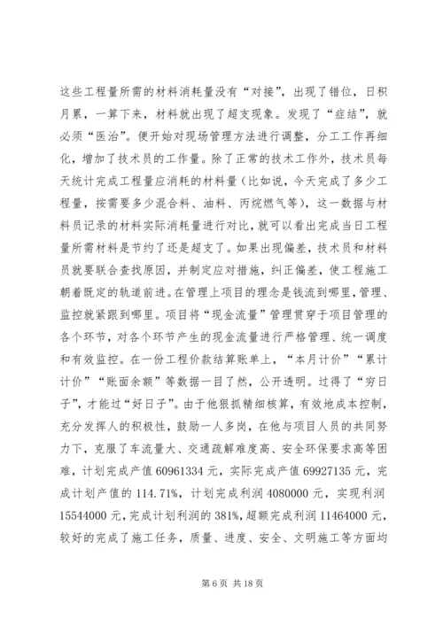 党徽,在高速公路闪亮记优秀共产党员张建军5篇.docx