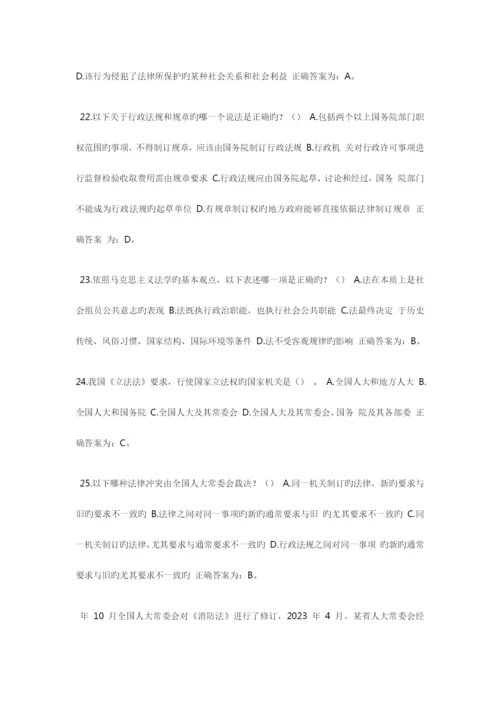 辅警考试题库大全.docx