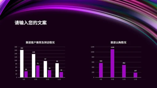 黑色水彩风彩色活动促销方案PPT模板