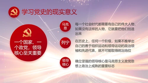 大气党风廉政建设工作总结动态PPT