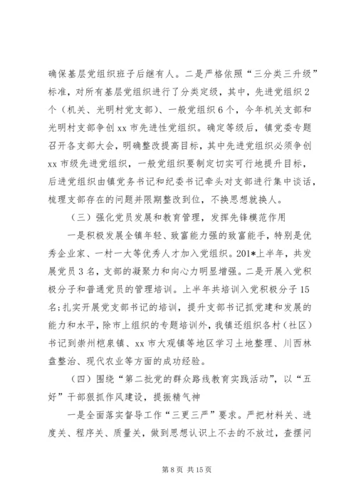 乡镇科学技术局工作总结范文.docx