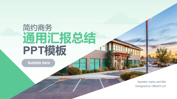 多色商务工作总结商业计划书PPT案例