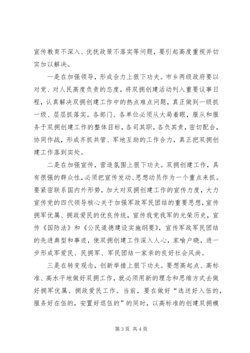 军区领导在“八一”建军节座谈会上的讲话 (4).docx