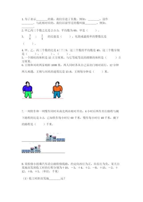 北京海淀区小升初数学试卷完整答案.docx