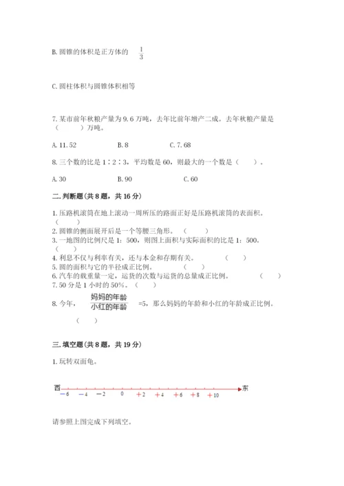 人教版六年级下册数学期末测试卷精品【名师系列】.docx