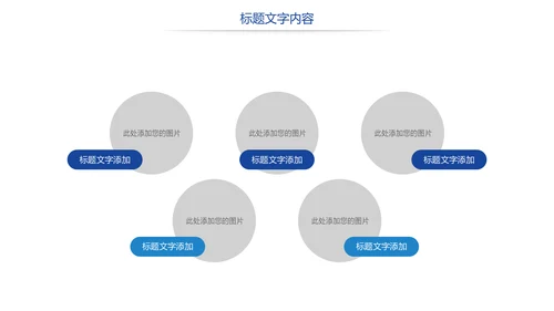 时尚校园运动会体育全民健身运动比赛PPT模板