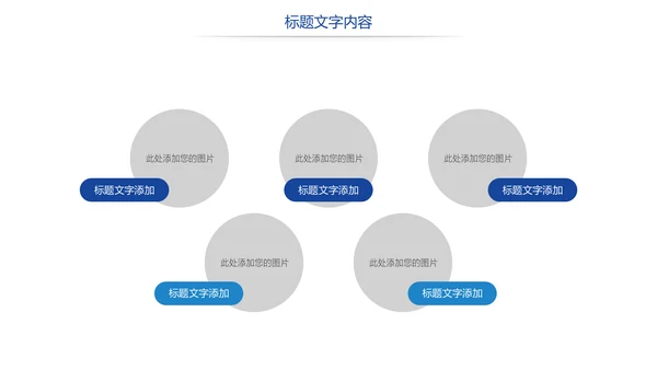 时尚校园运动会体育全民健身运动比赛PPT模板