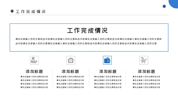 蓝色客服培训咨询服务方案销售培训ppt模板