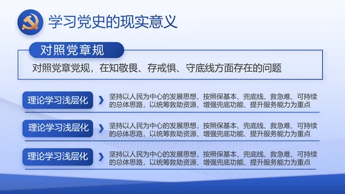 蓝色大气基层党建述职报告动态PPT