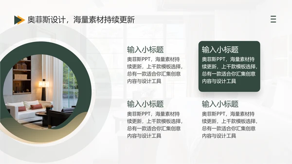 咨询报告简约风绿色PPT套装