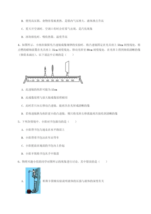 专题对点练习重庆市兴龙湖中学物理八年级下册期末考试达标测试练习题（含答案解析）.docx