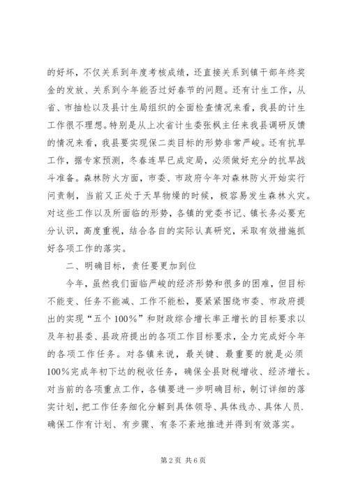 县政府经济建设情况汇报 (2).docx