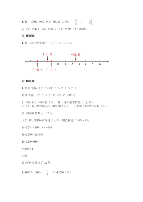 锡山市六年级下册数学期末测试卷（a卷）.docx