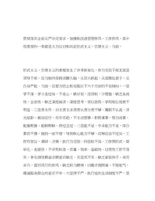 精编反对形式主义官僚主义的学习心得体会范文三篇.docx