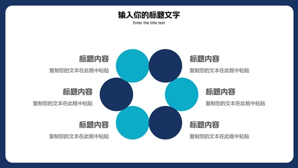 蓝色商务总结汇报PPT模板