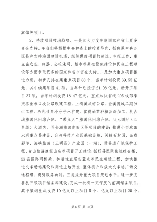 发改局年底工作报告及明年思路.docx