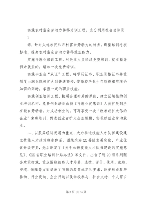 全国农村公路工作电视电话会议交流材料 (2).docx