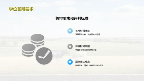 商务风教育培训学术答辩PPT模板