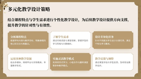 棕色中国风教师培训会PPT模板