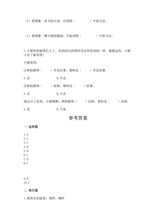 教科版一年级上册科学期末测试卷（中心小学）.docx