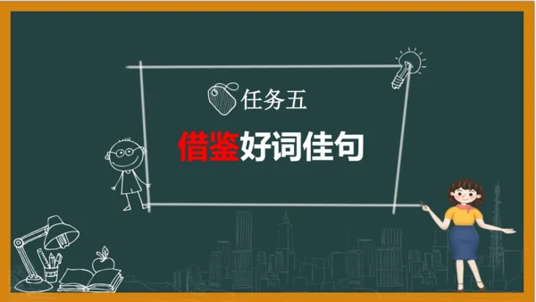 统编版语文四年级上册 第一单元习作：  推荐一个好地方课件