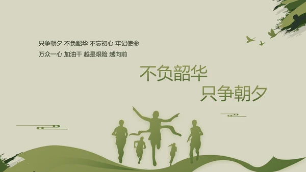 迷彩风八一军事部队工作总结汇报PPT