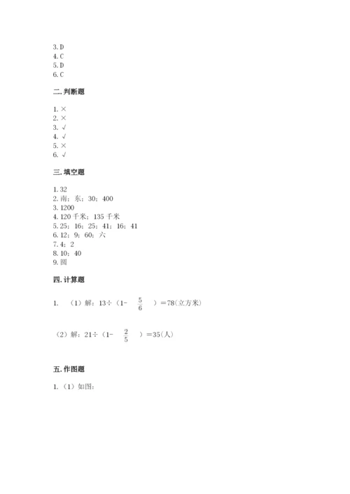 小学数学六年级上册期末考试试卷含答案（满分必刷）.docx