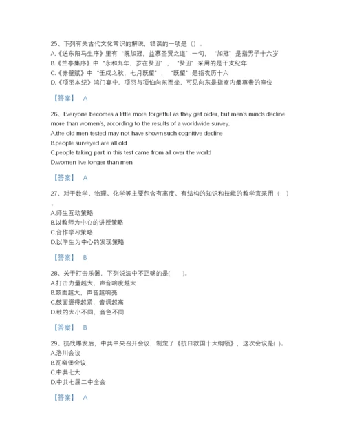 2022年江西省教师招聘之中学教师招聘高分预测测试题库有答案解析.docx