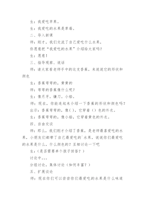幼儿园小班社会活动教案_2.docx