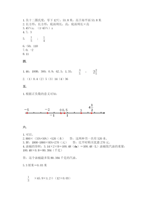 西师大版小升初数学模拟试卷精品（名师系列）.docx