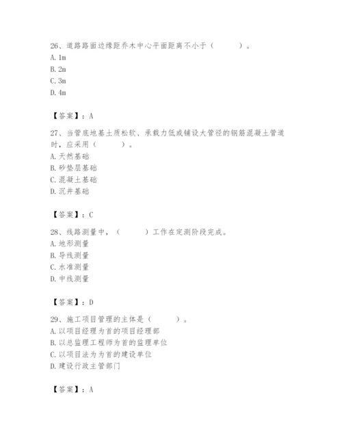 施工员之市政施工基础知识题库【培优】.docx