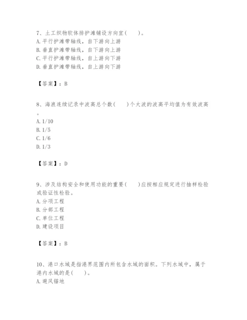 2024年一级建造师之一建港口与航道工程实务题库（综合题）.docx