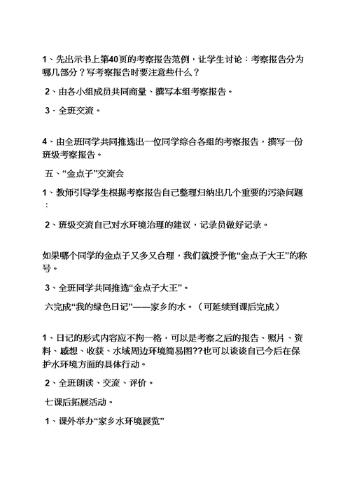 日记作文之我的绿色日记本作文