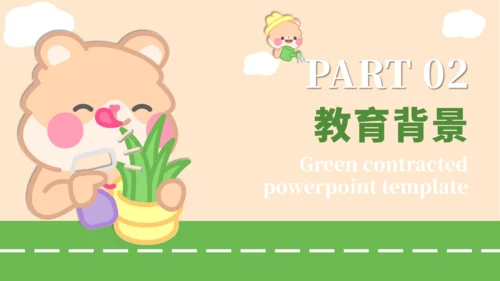 绿黄色卡通风个人自我介绍PPT通用模板