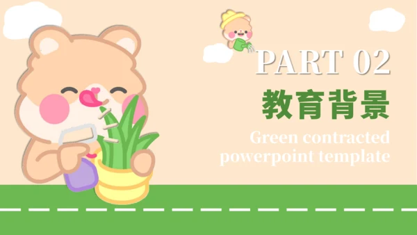 绿黄色卡通风个人自我介绍PPT通用模板
