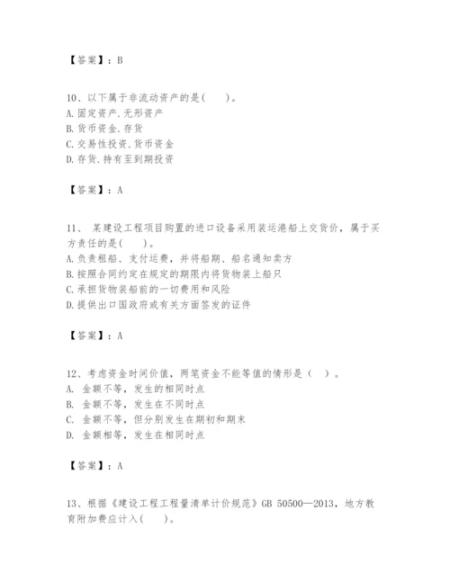 2024年一级建造师之一建建设工程经济题库及答案【最新】.docx