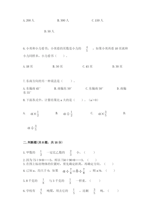 人教版六年级上册数学期中考试试卷（名校卷）.docx