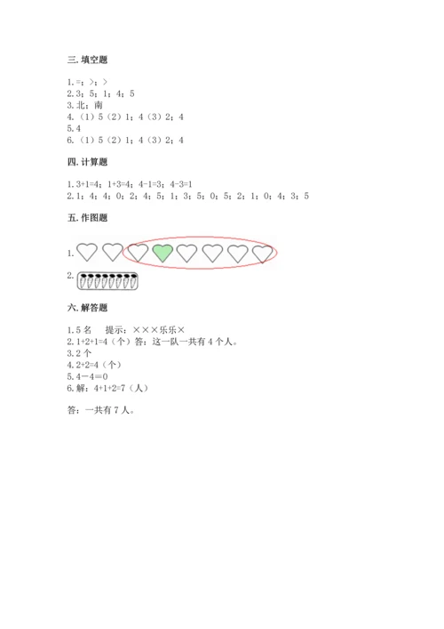 小学一年级上册数学期中测试卷带答案（突破训练）.docx