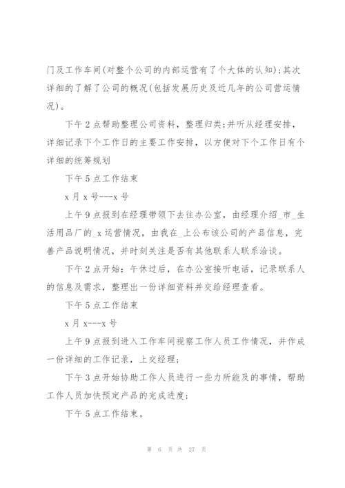 寒假社会实践报告参考范文五篇.docx