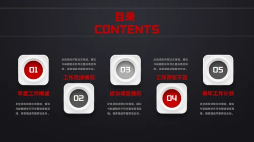 黑色质感工作总结计划汇报演示通用PPT模板