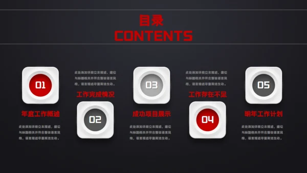 黑色质感工作总结计划汇报演示通用PPT模板