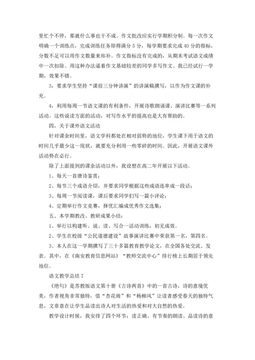 语文教学总结汇编15篇.docx