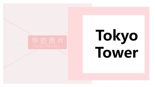 清新日式风格旅游文化宣传旅游PPT模板