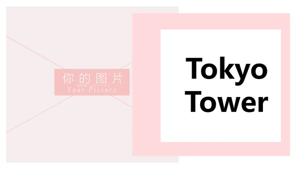 清新日式风格旅游文化宣传旅游PPT模板